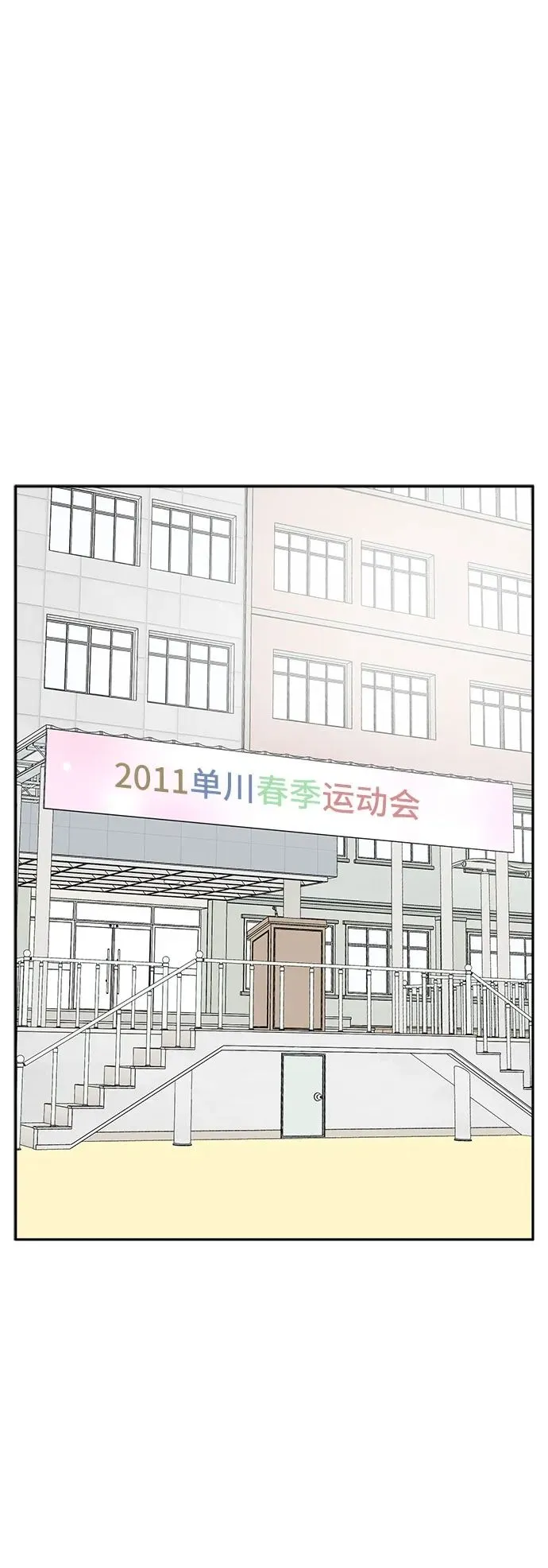 第26话 第2页