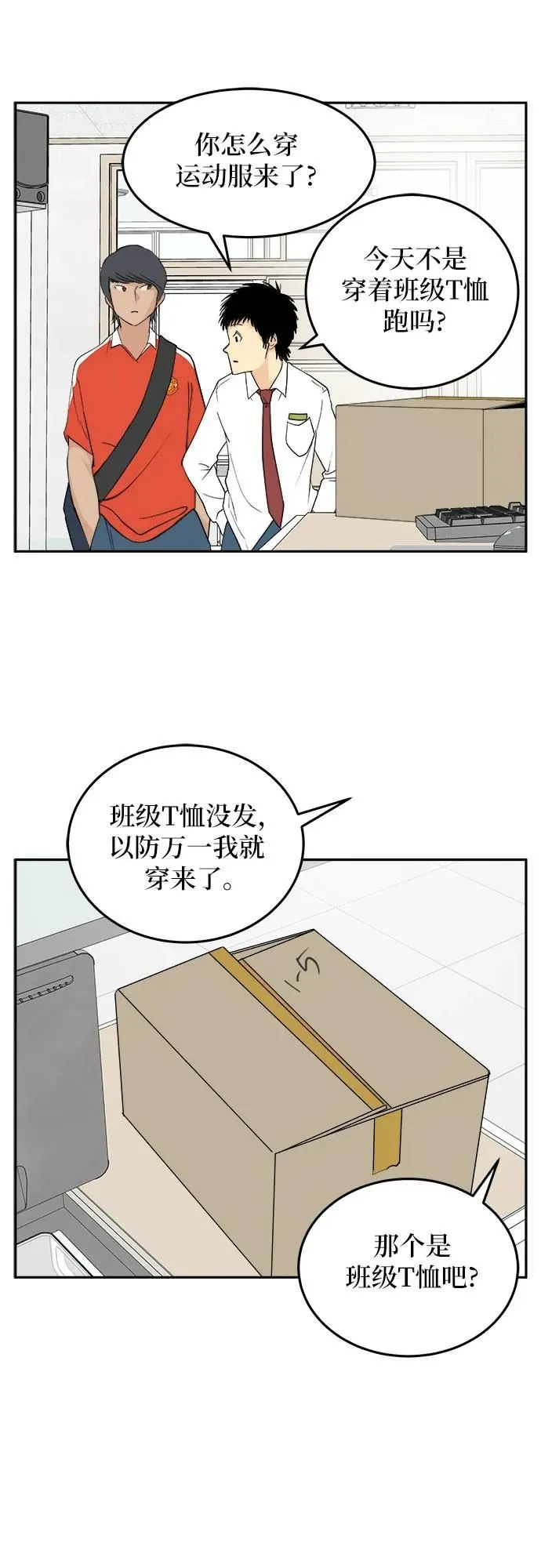 第26话 第3页