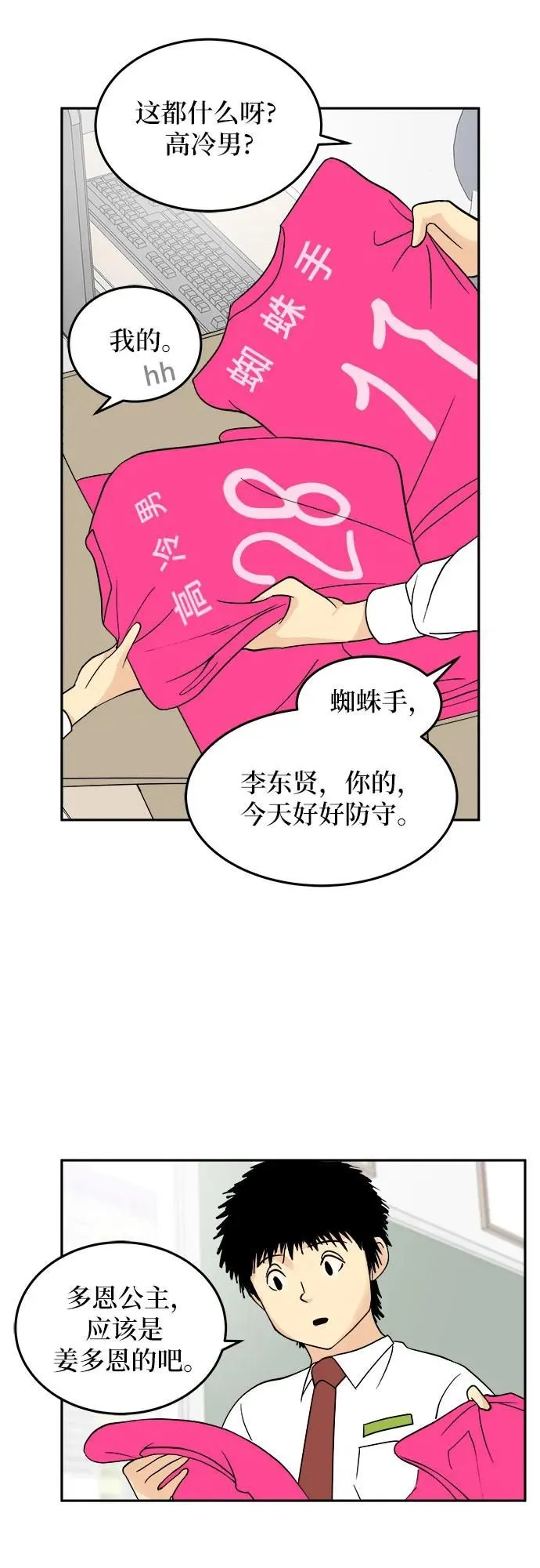 第26话 第5页