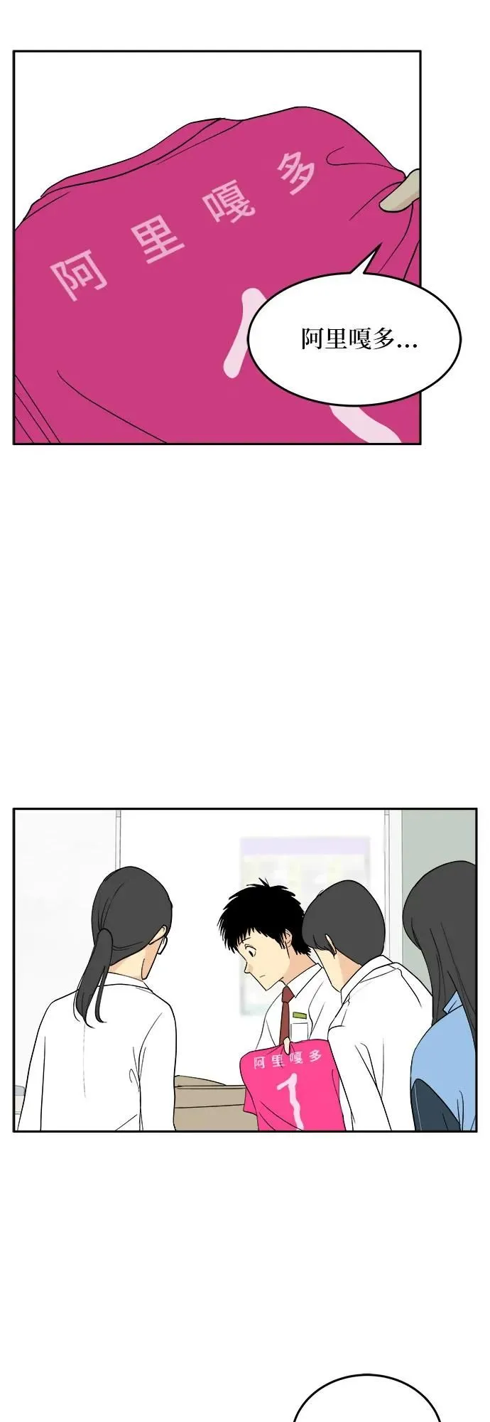 第26话 第6页