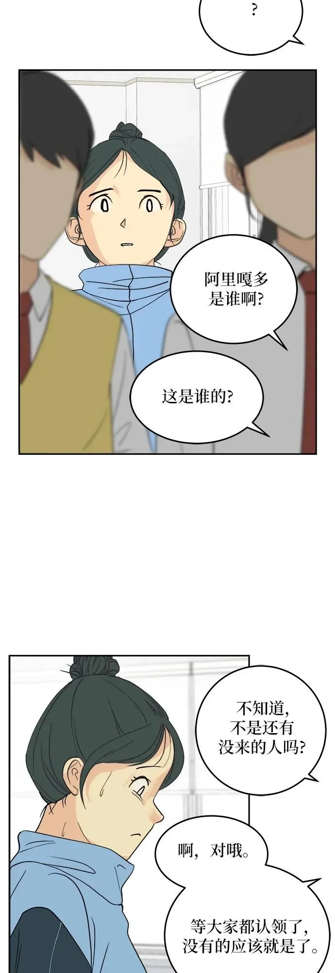 第26话 第7页