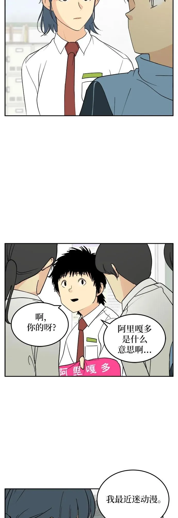 第26话 第10页
