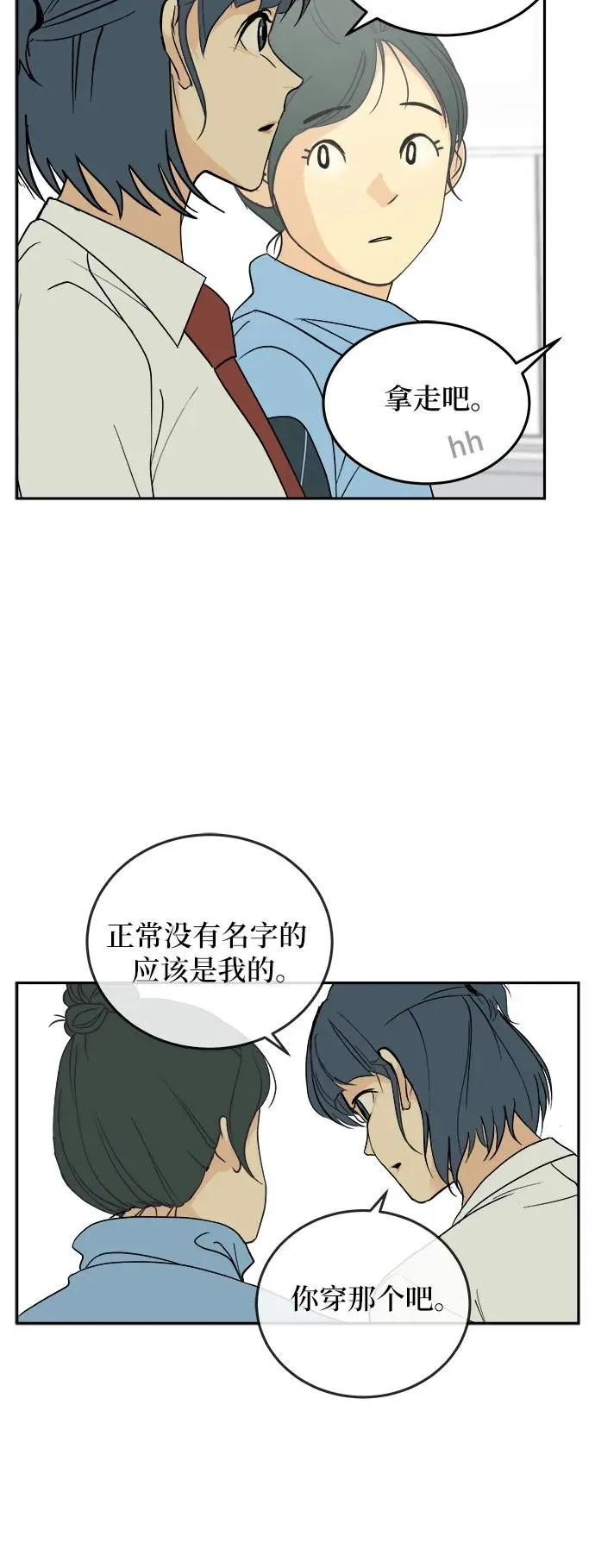 第26话 第11页