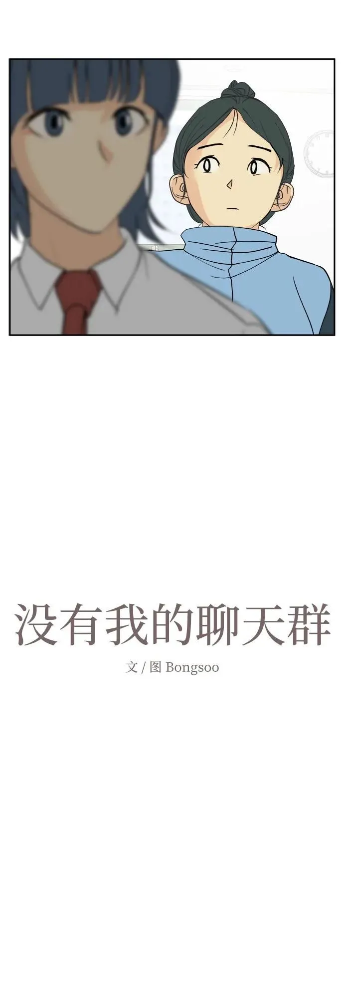 第26话 第12页