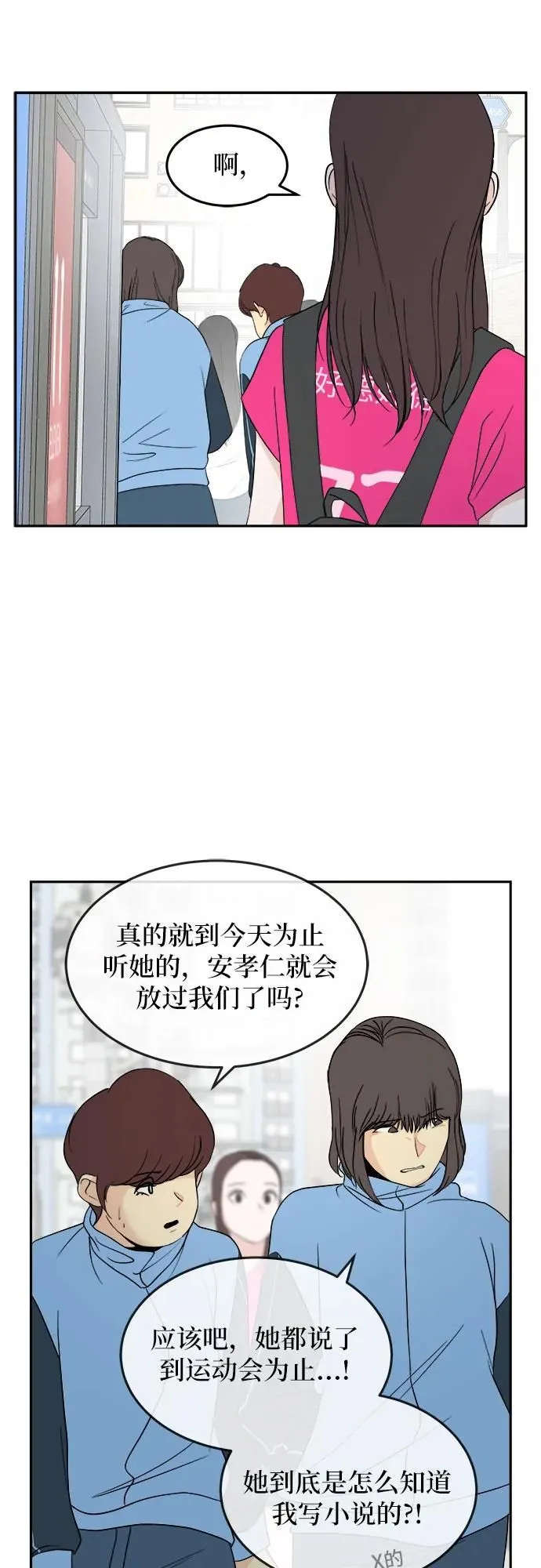 第26话 第15页