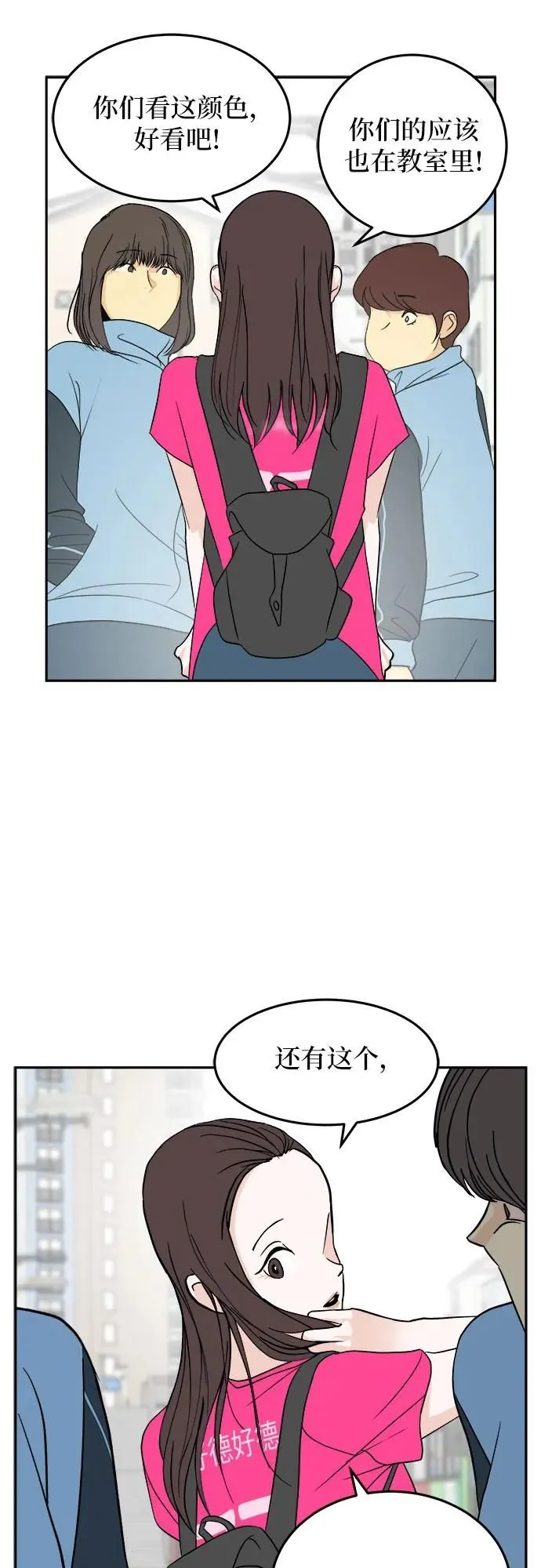 第26话 第18页