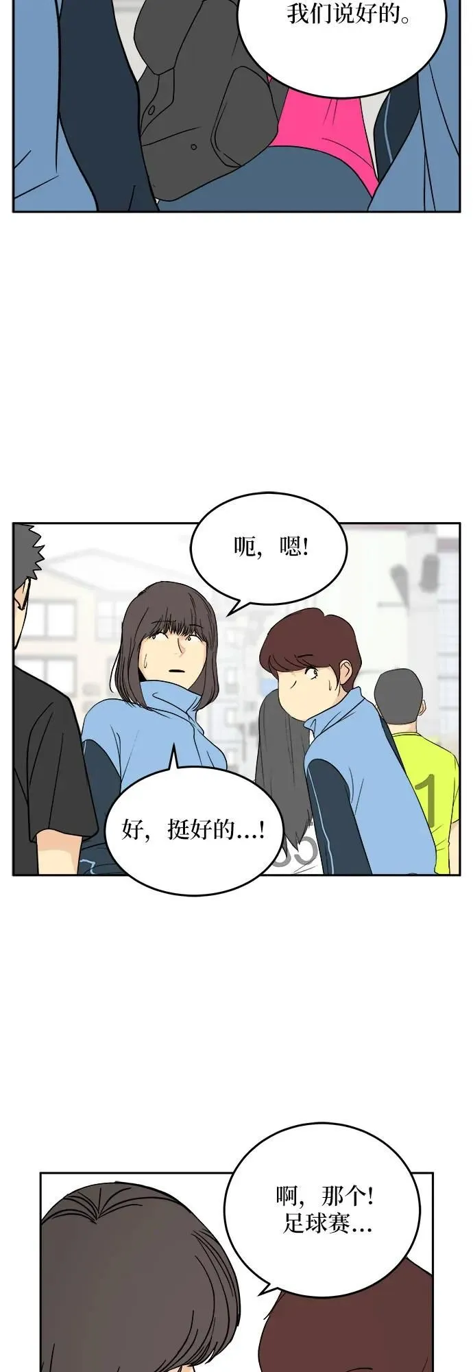 第26话 第19页