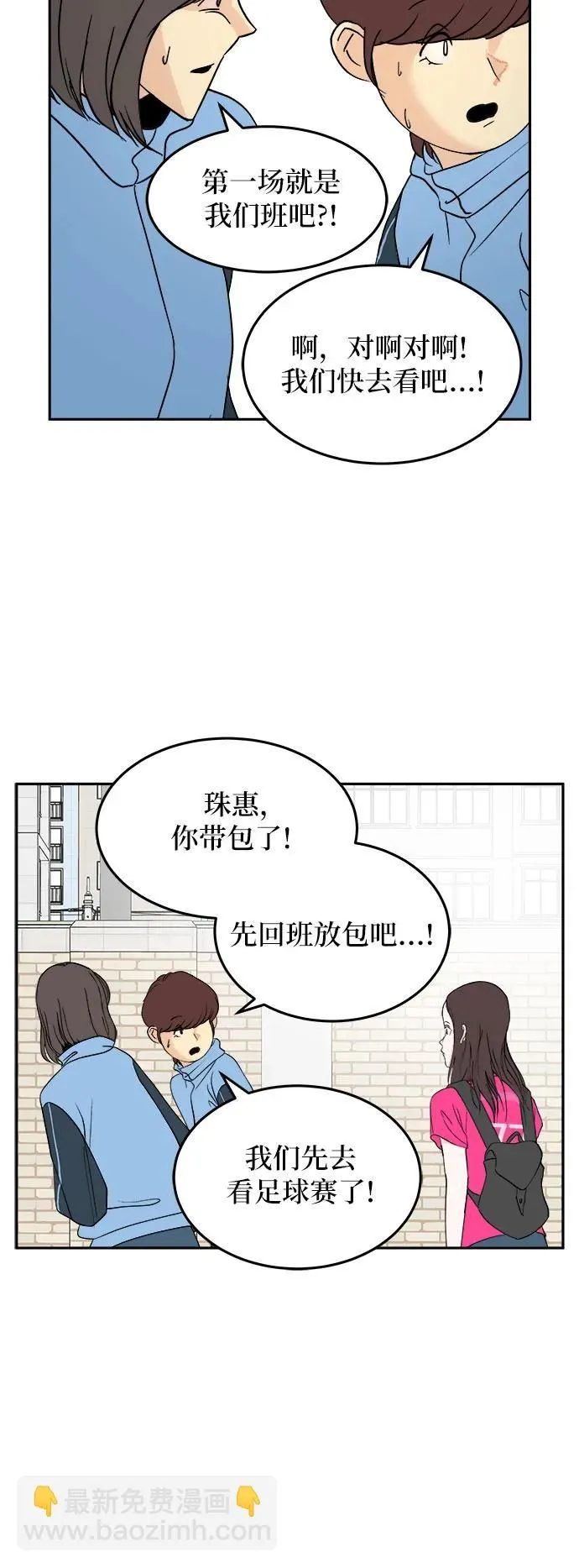 第26话 第20页