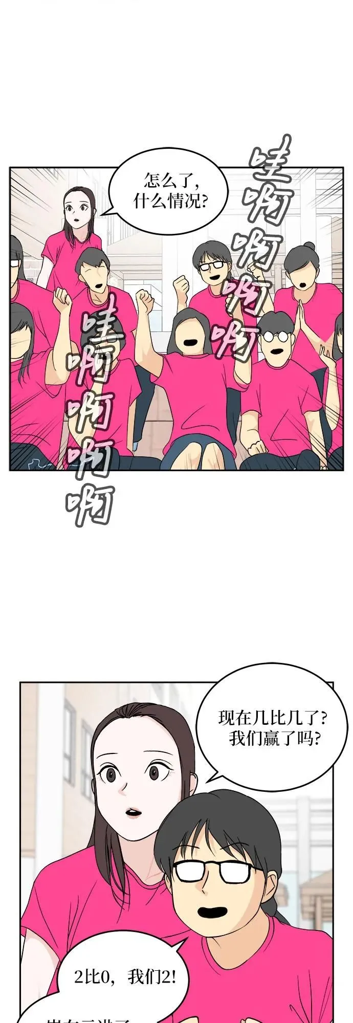 第26话 第24页