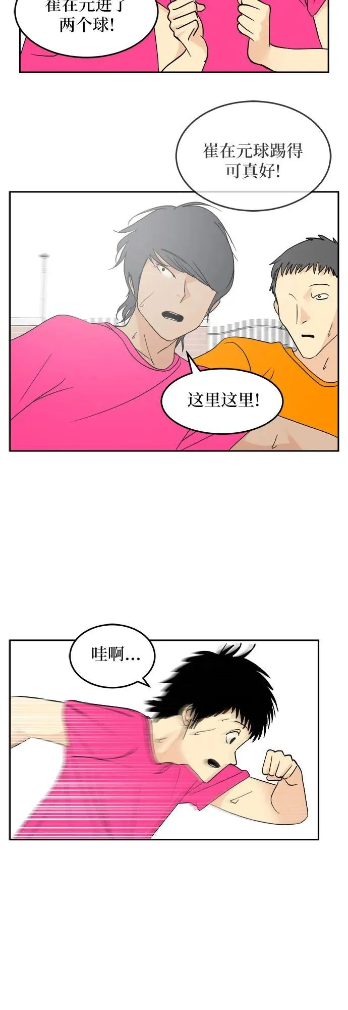 第26话 第25页