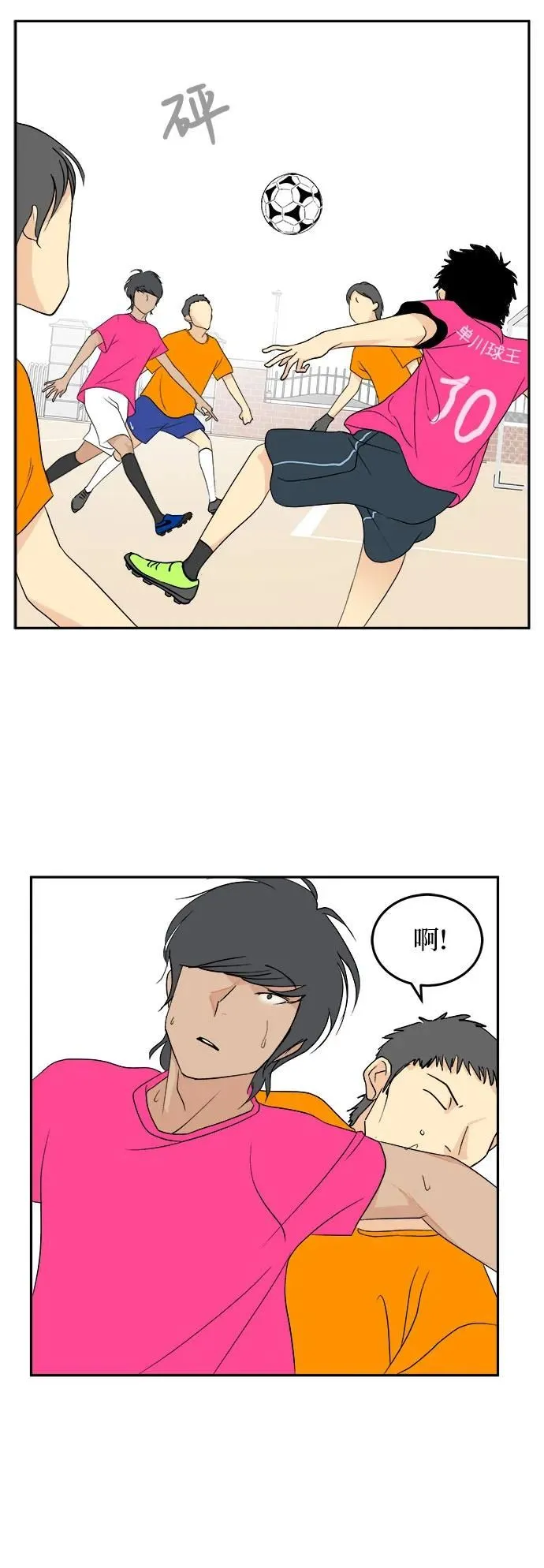 第26话 第26页
