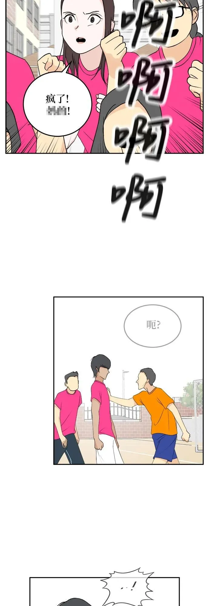 第26话 第28页