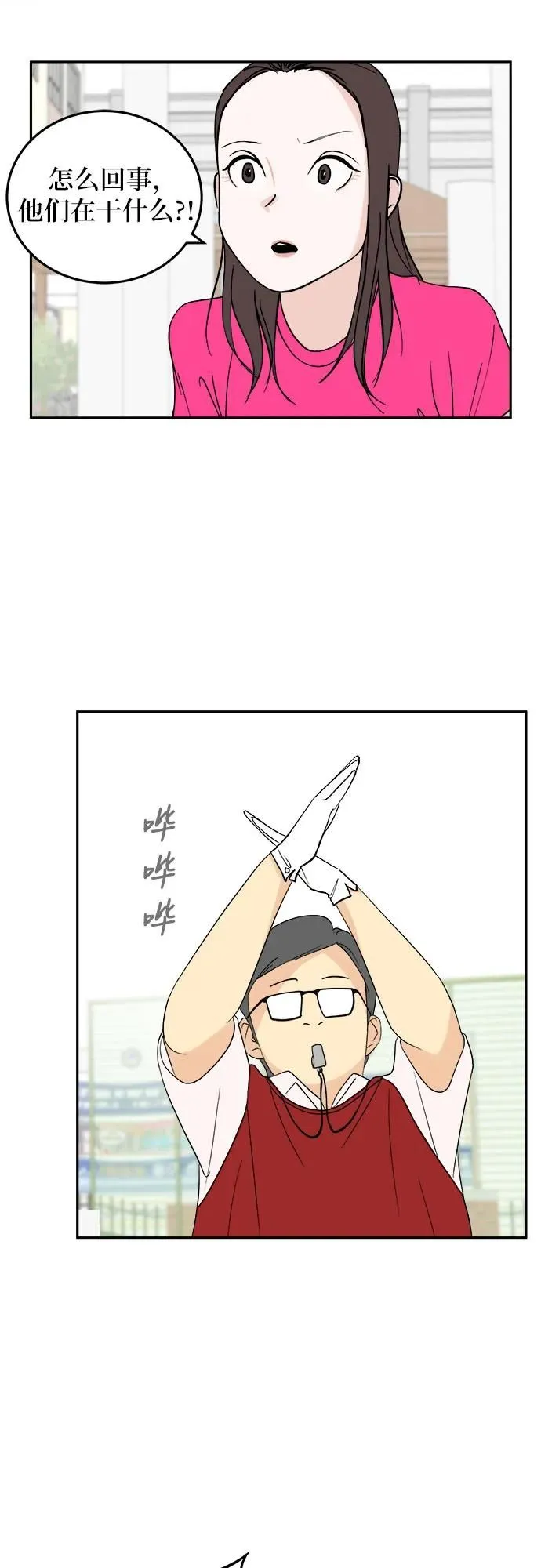 第26话 第30页