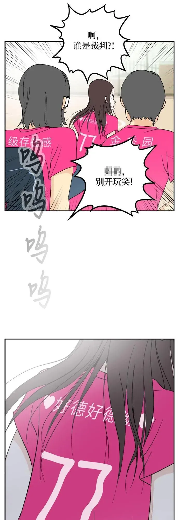 第26话 第33页
