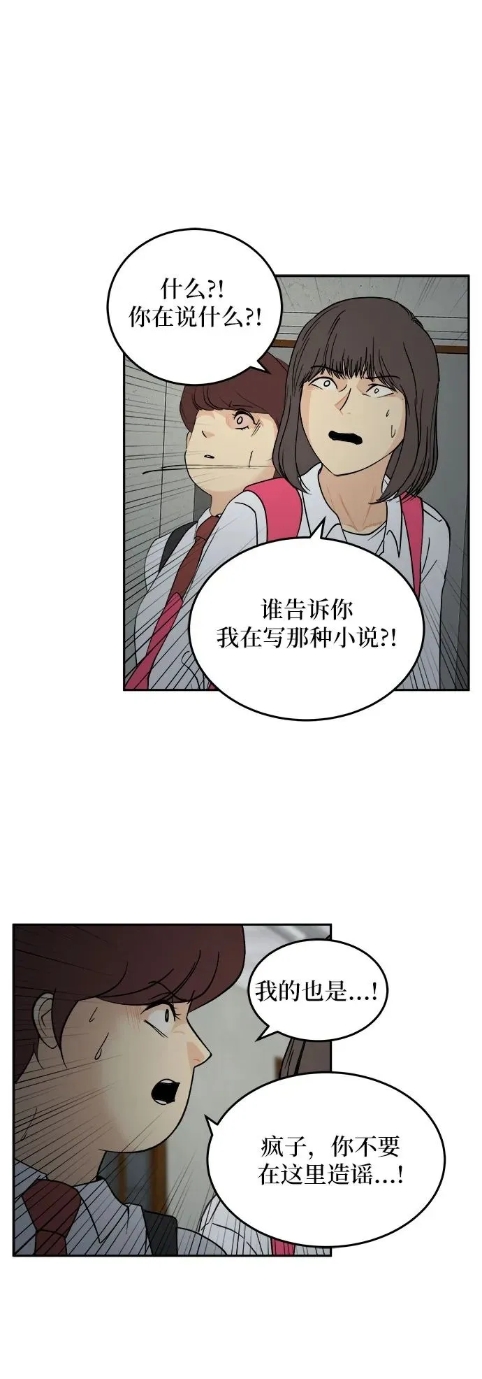 第25话 第2页