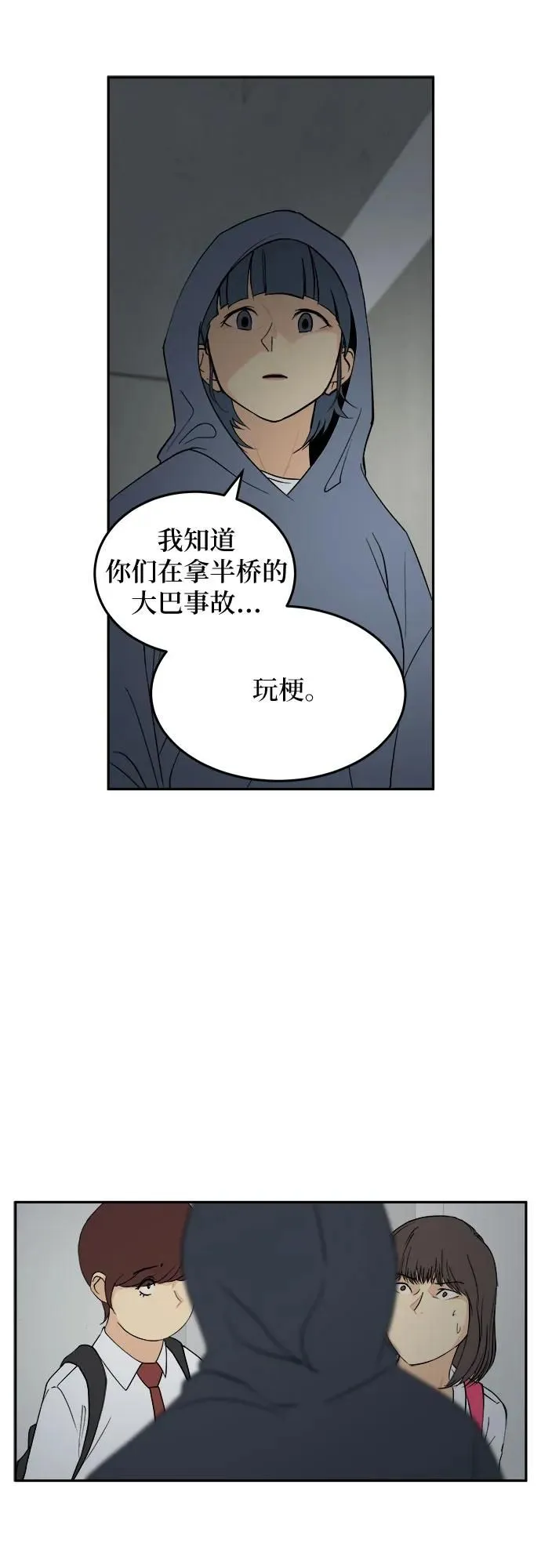 第25话 第5页