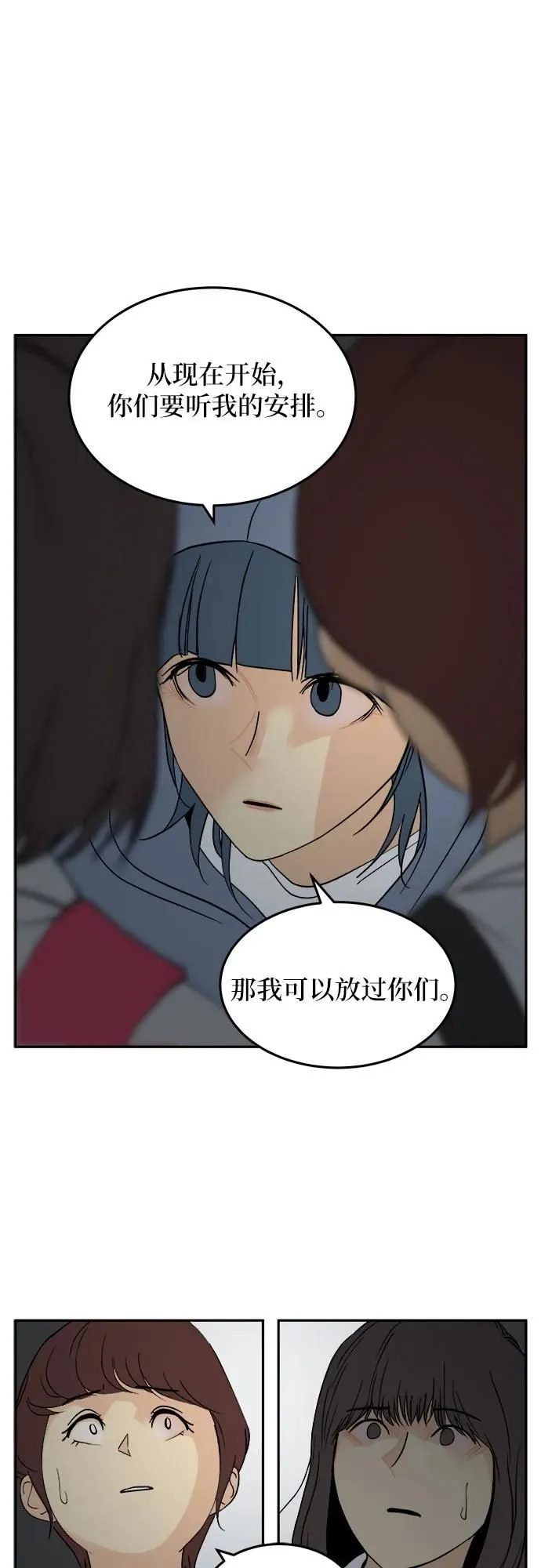 第25话 第6页