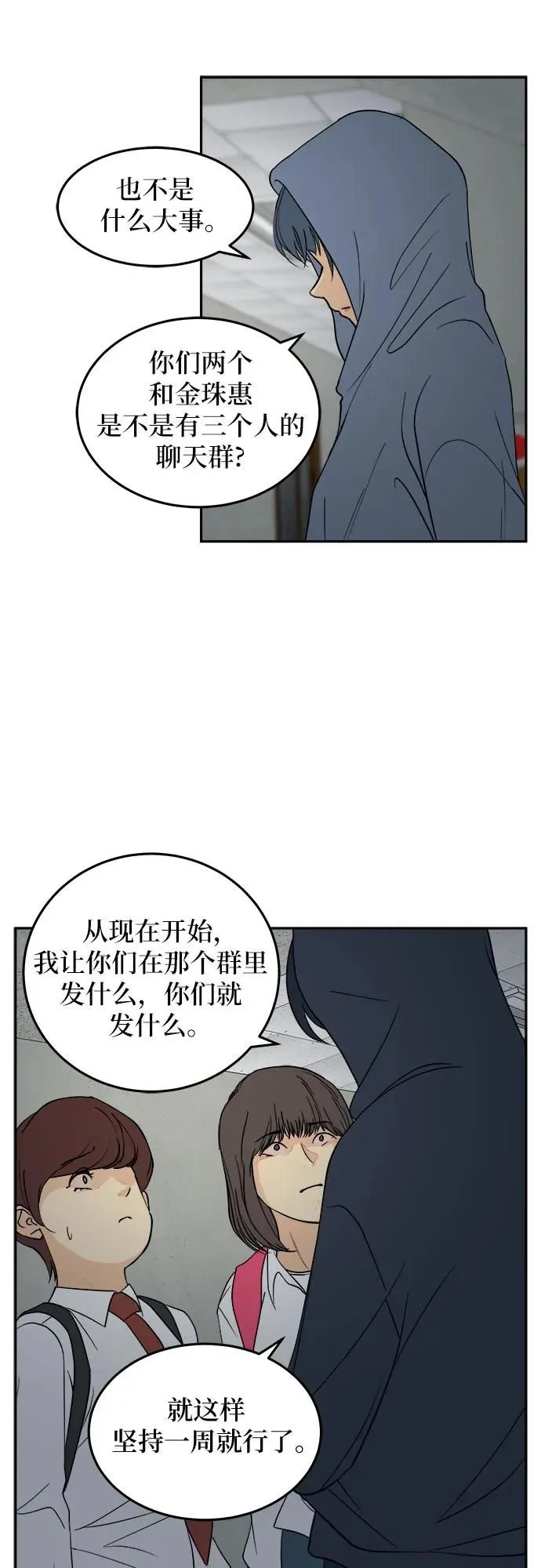 第25话 第8页