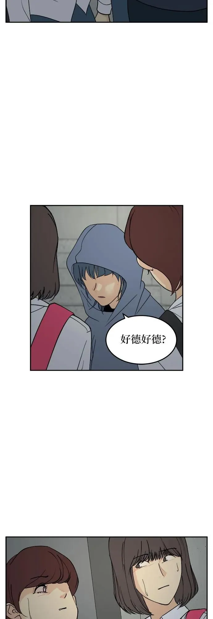 第25话 第9页