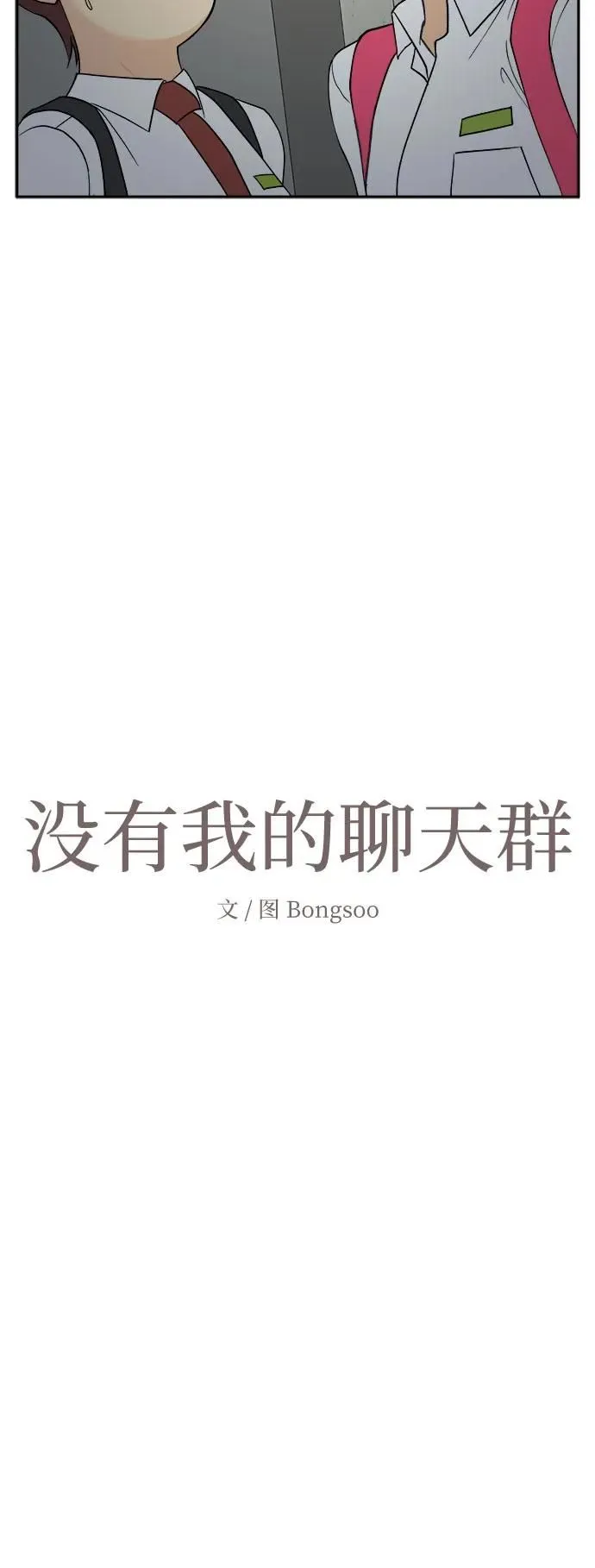 第25话 第10页