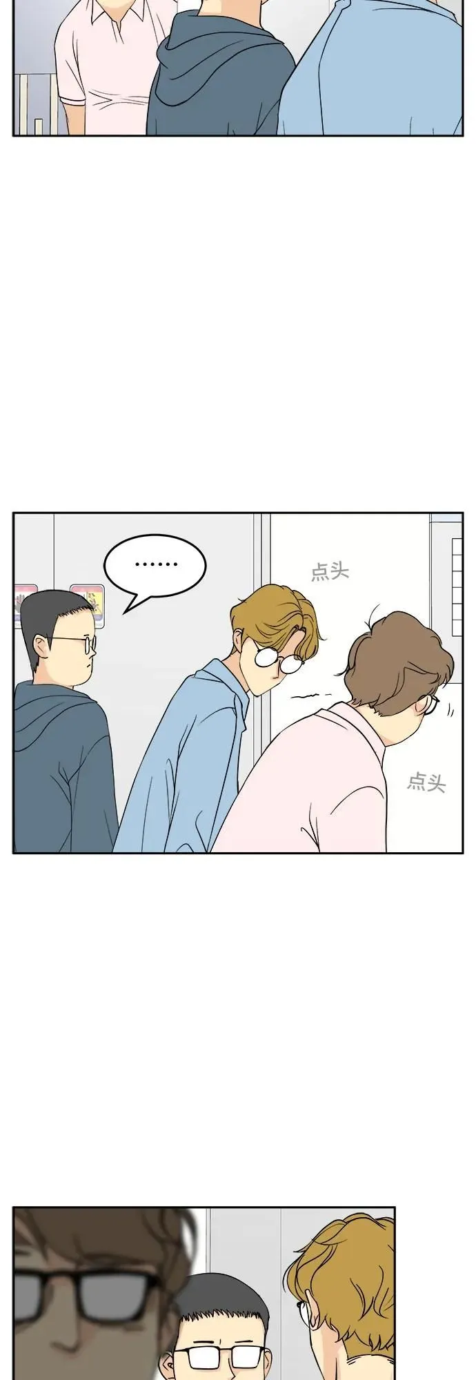 第25话 第12页