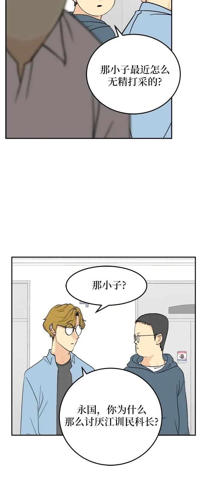第25话 第13页