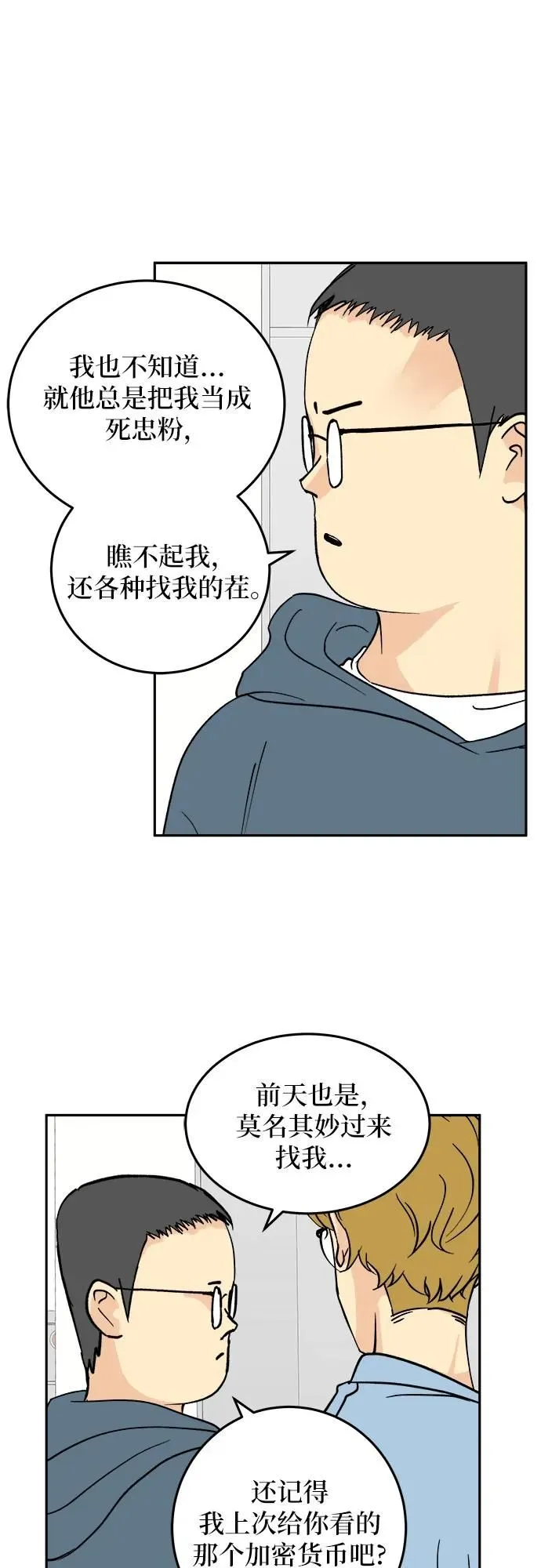 第25话 第14页
