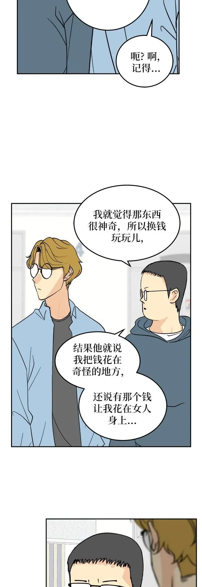 第25话 第15页