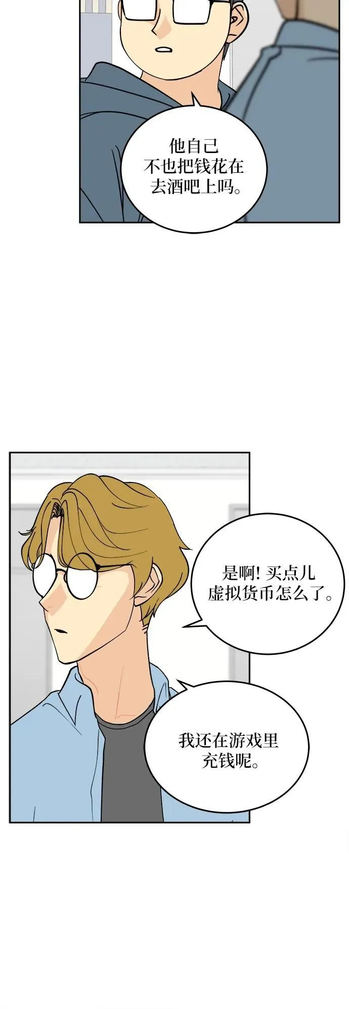 第25话 第16页