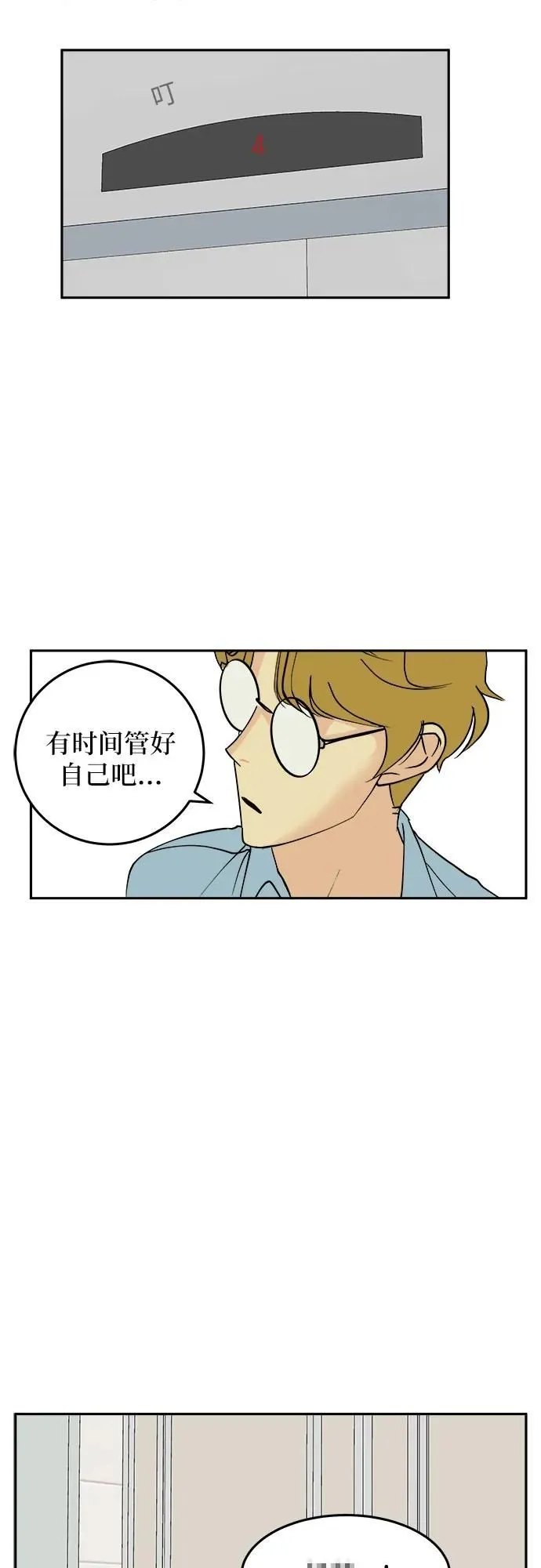 第25话 第17页