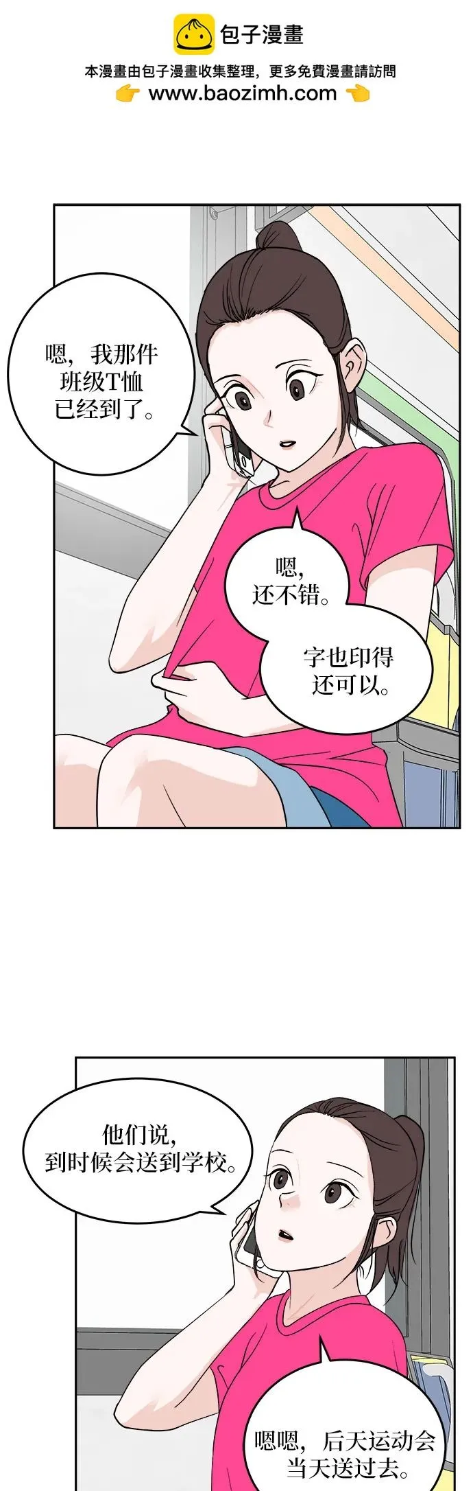 第25话 第20页