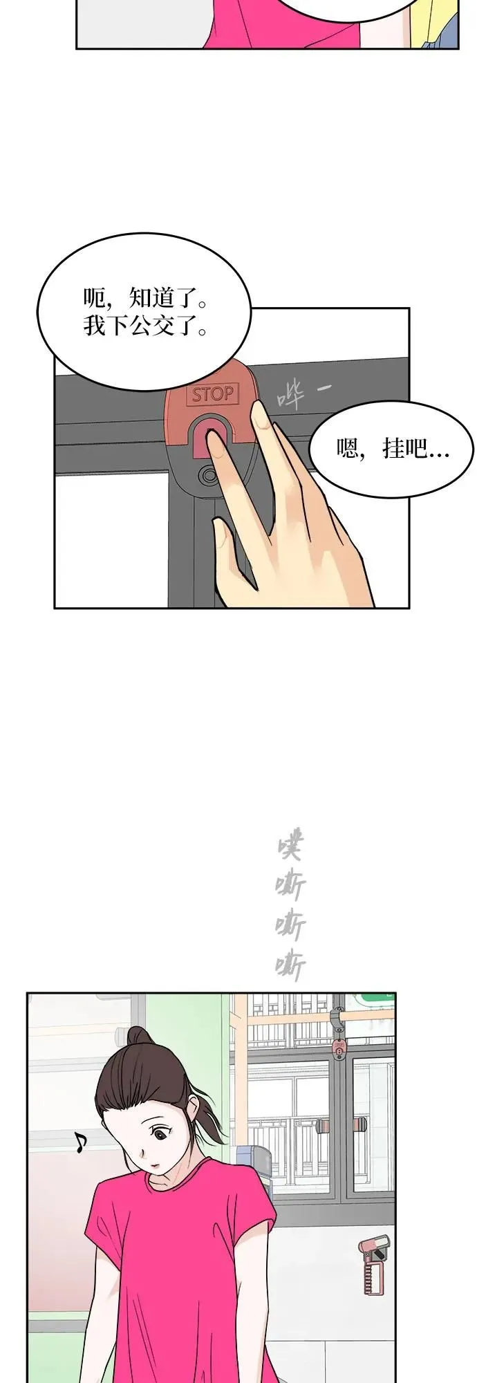 第25话 第21页