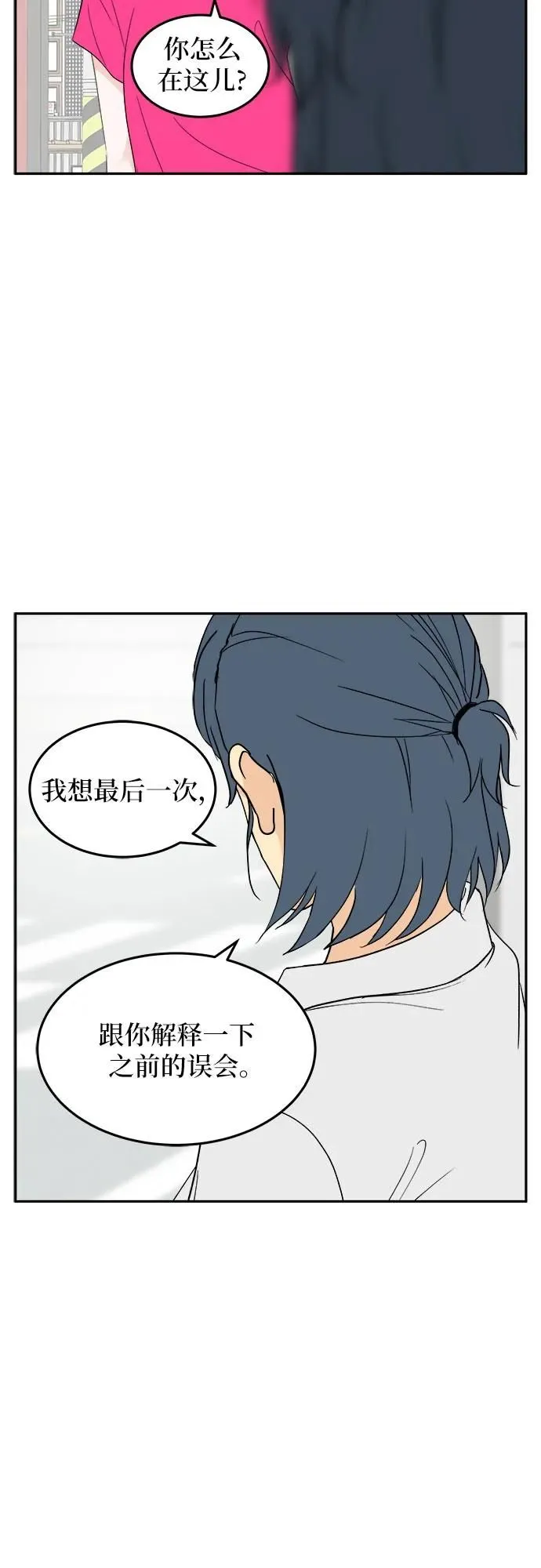 第25话 第24页