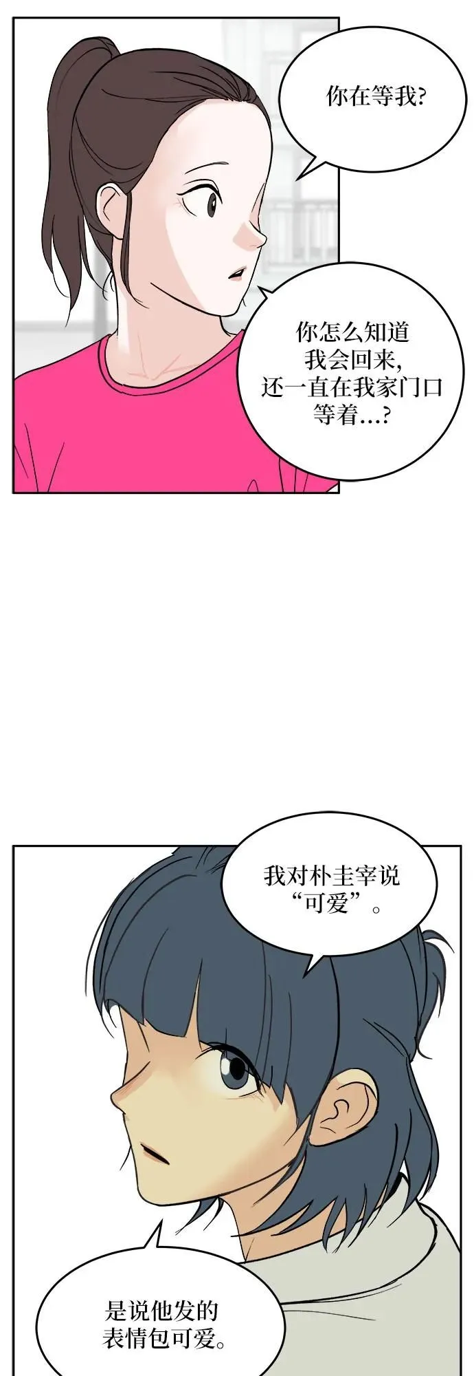 第25话 第25页