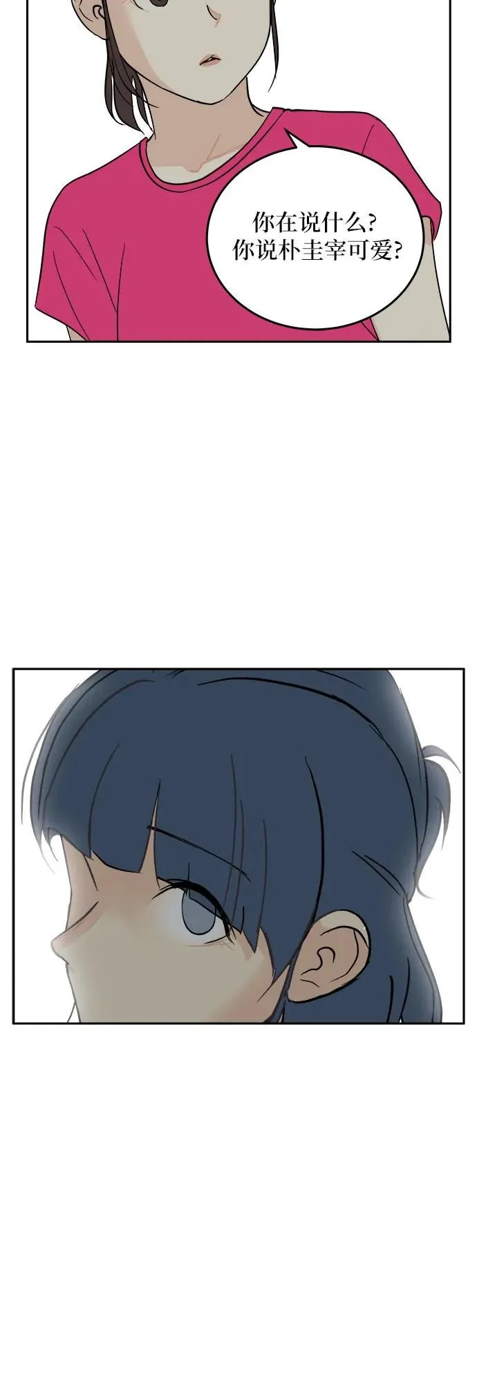 第25话 第28页
