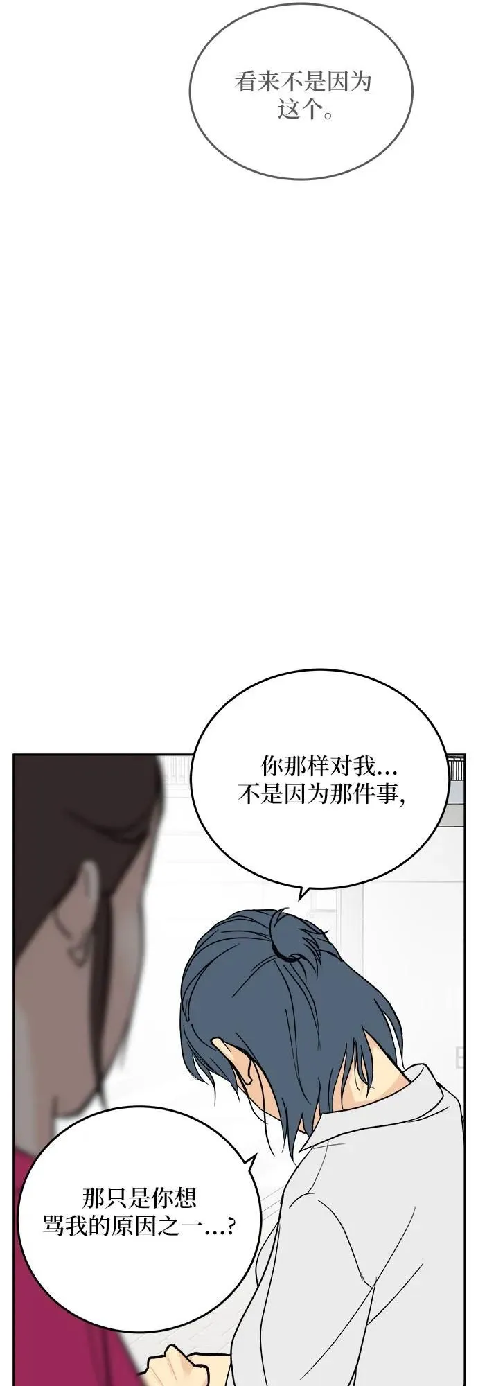 第25话 第29页