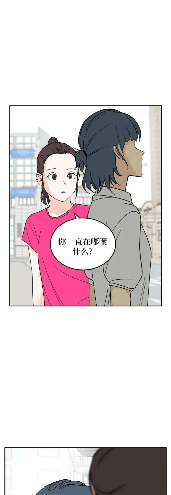 第25话 第32页