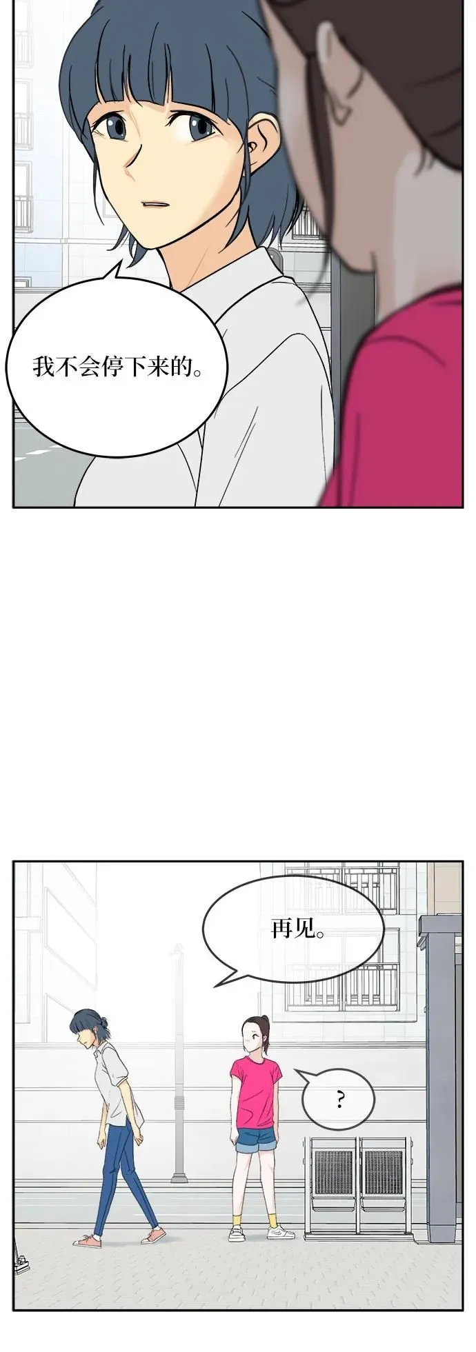 第25话 第33页