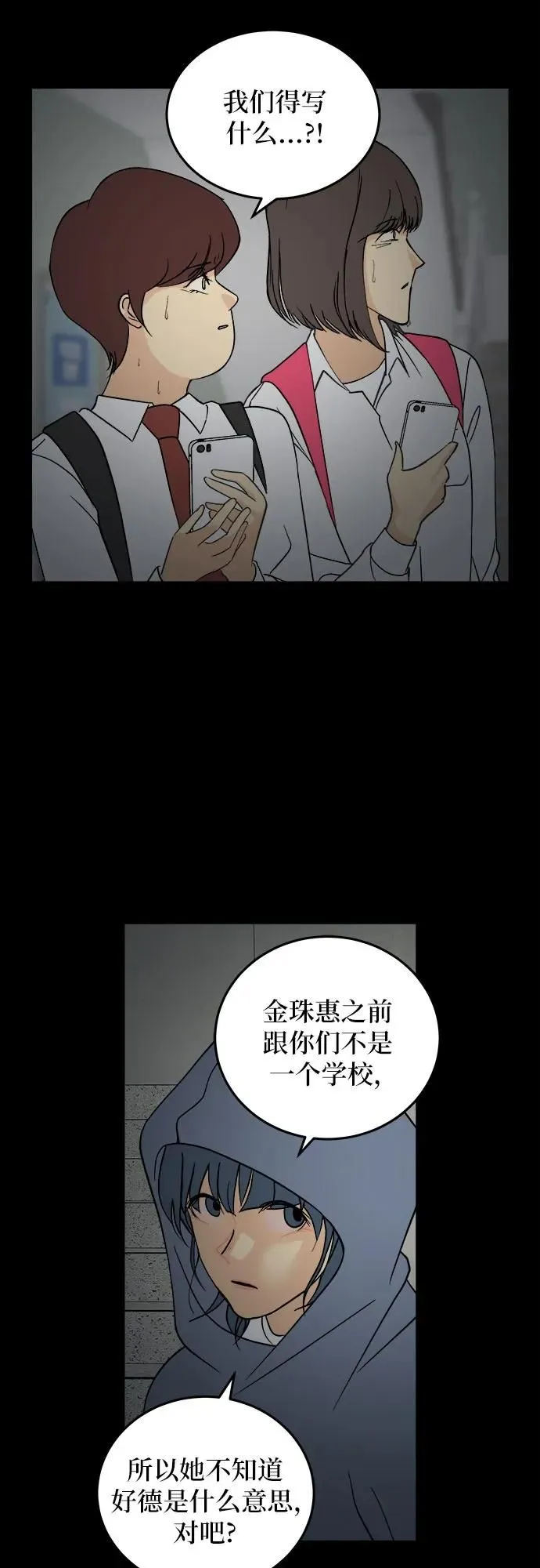 第25话 第35页