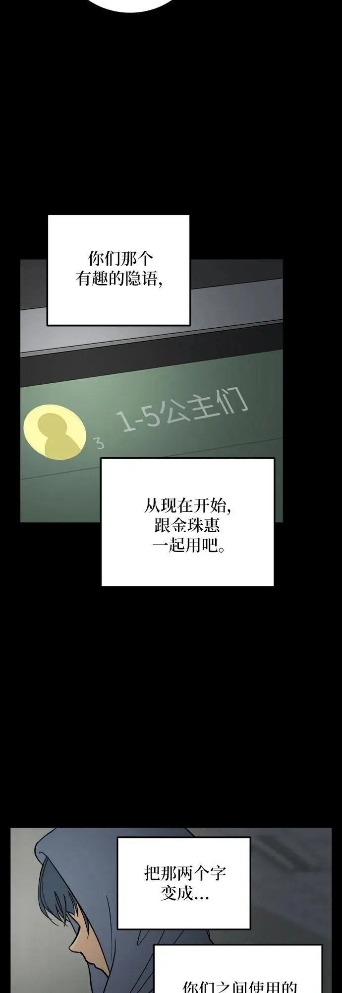 第25话 第36页