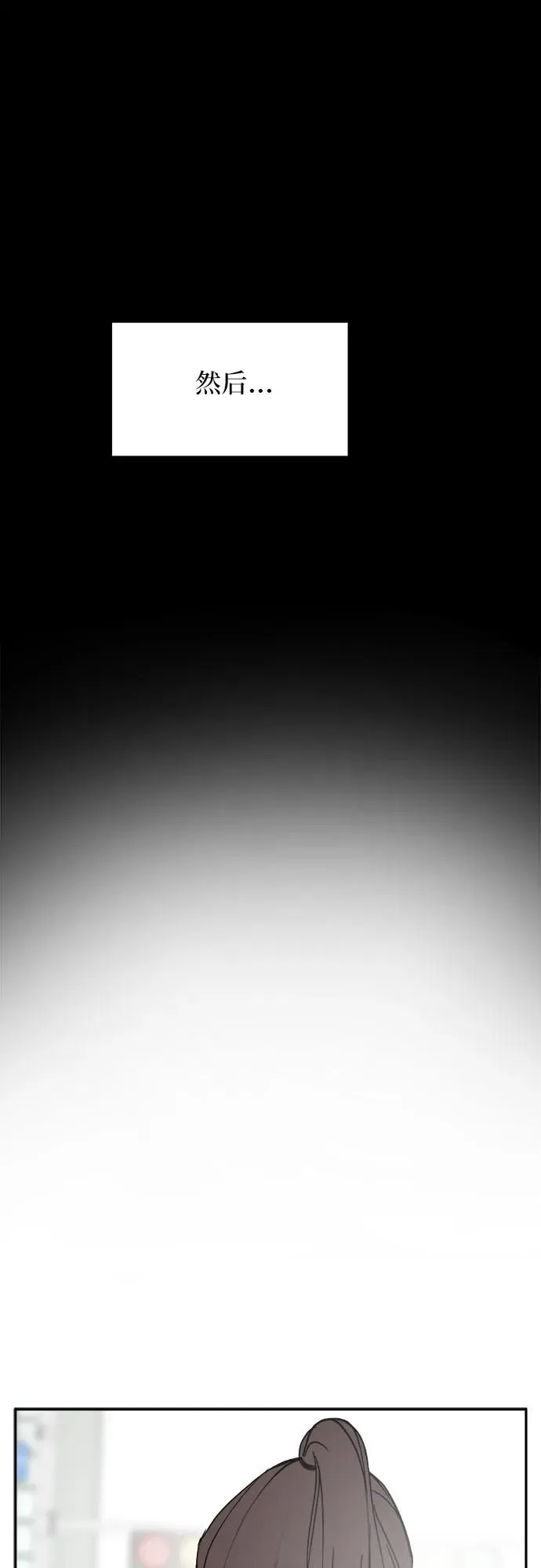 第25话 第38页