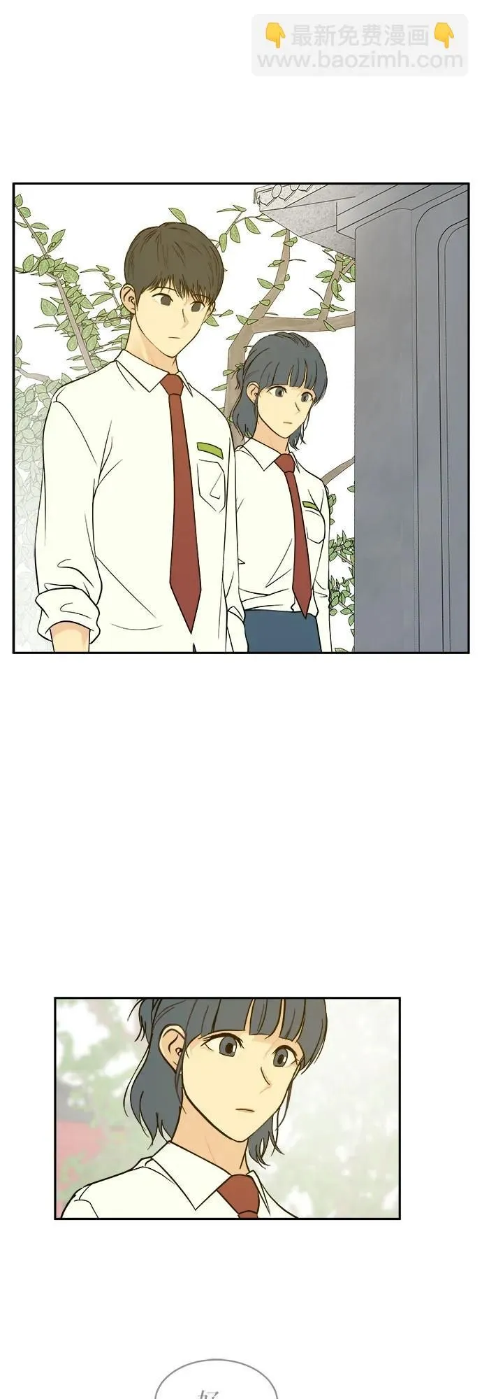 第24话 第3页