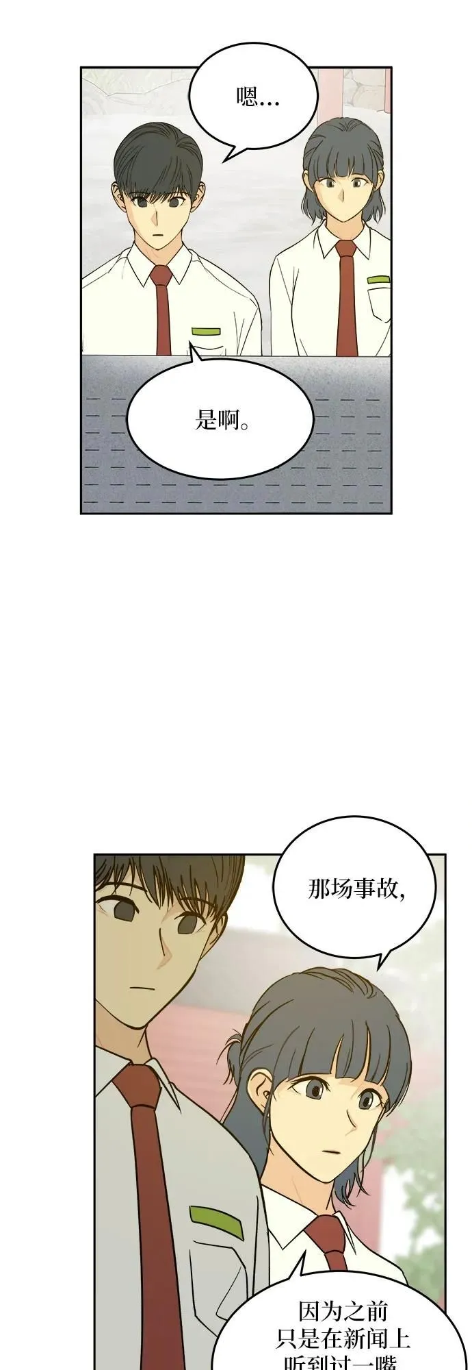第24话 第6页