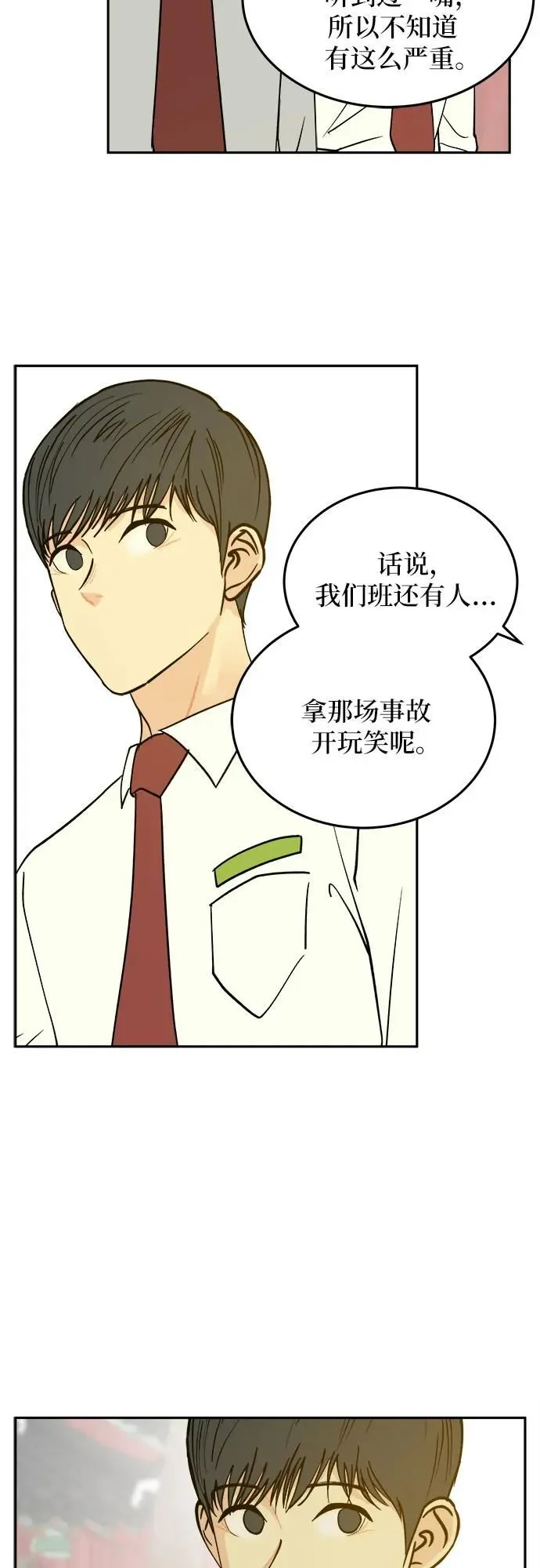 第24话 第7页