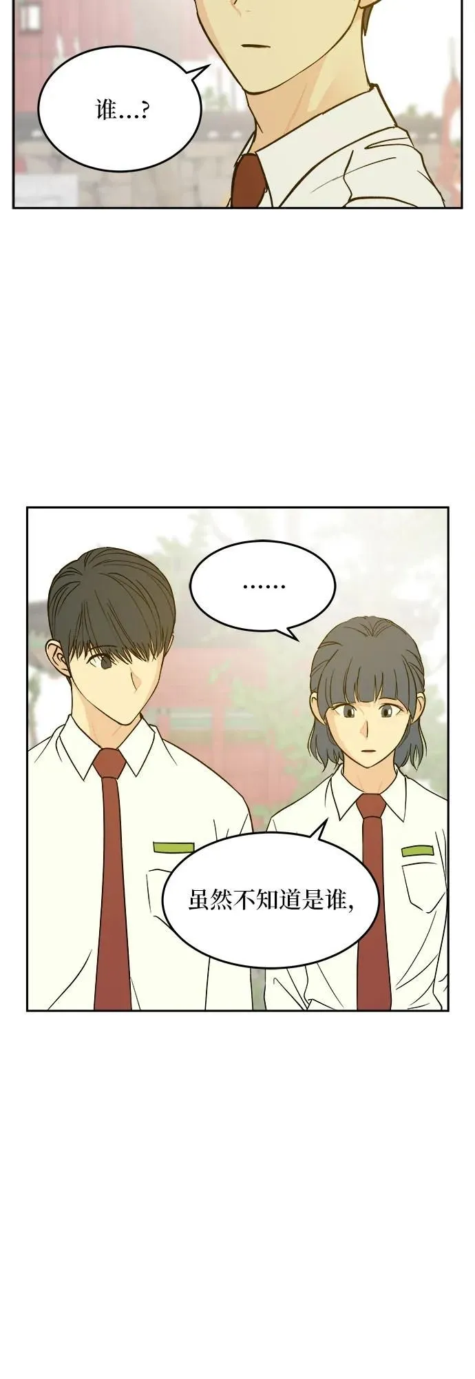 第24话 第8页