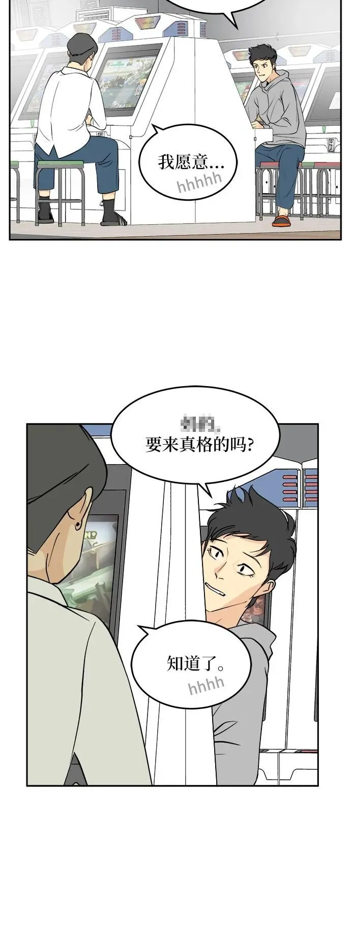 第24话 第12页