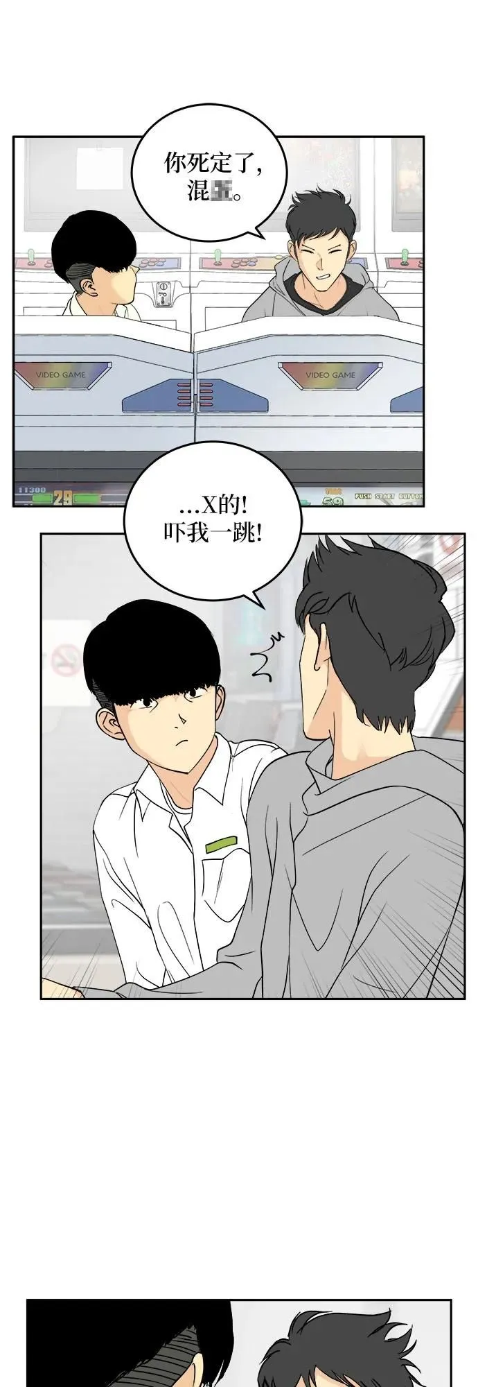 第24话 第13页