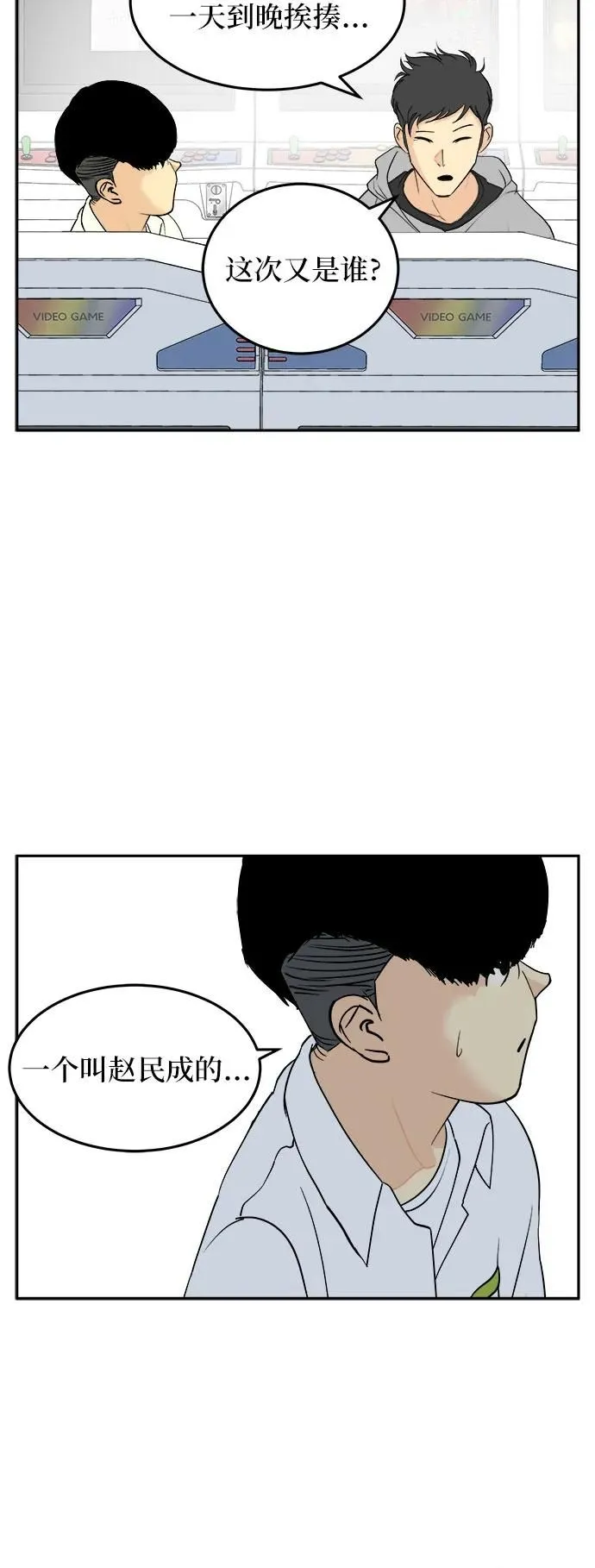 第24话 第15页