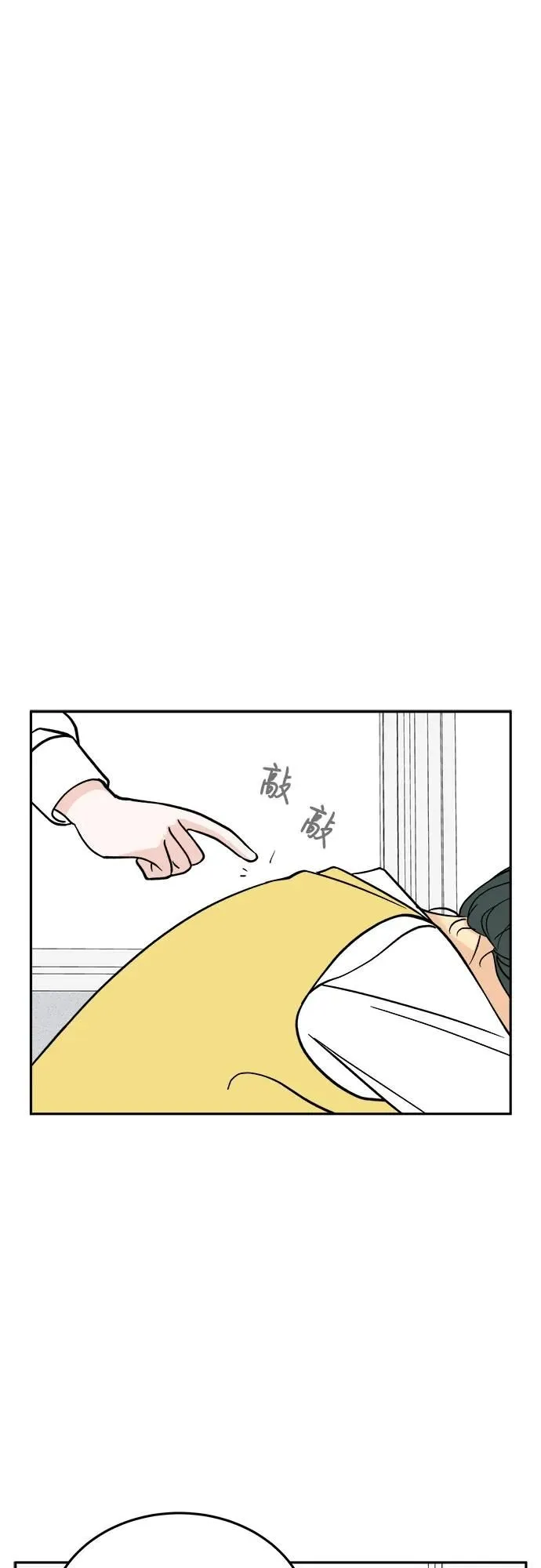 第24话 第16页