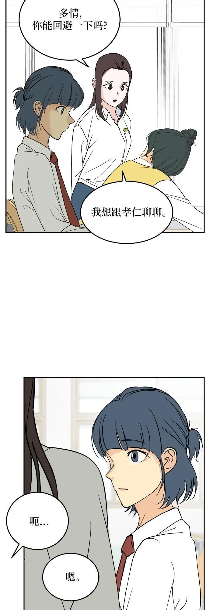 第24话 第17页
